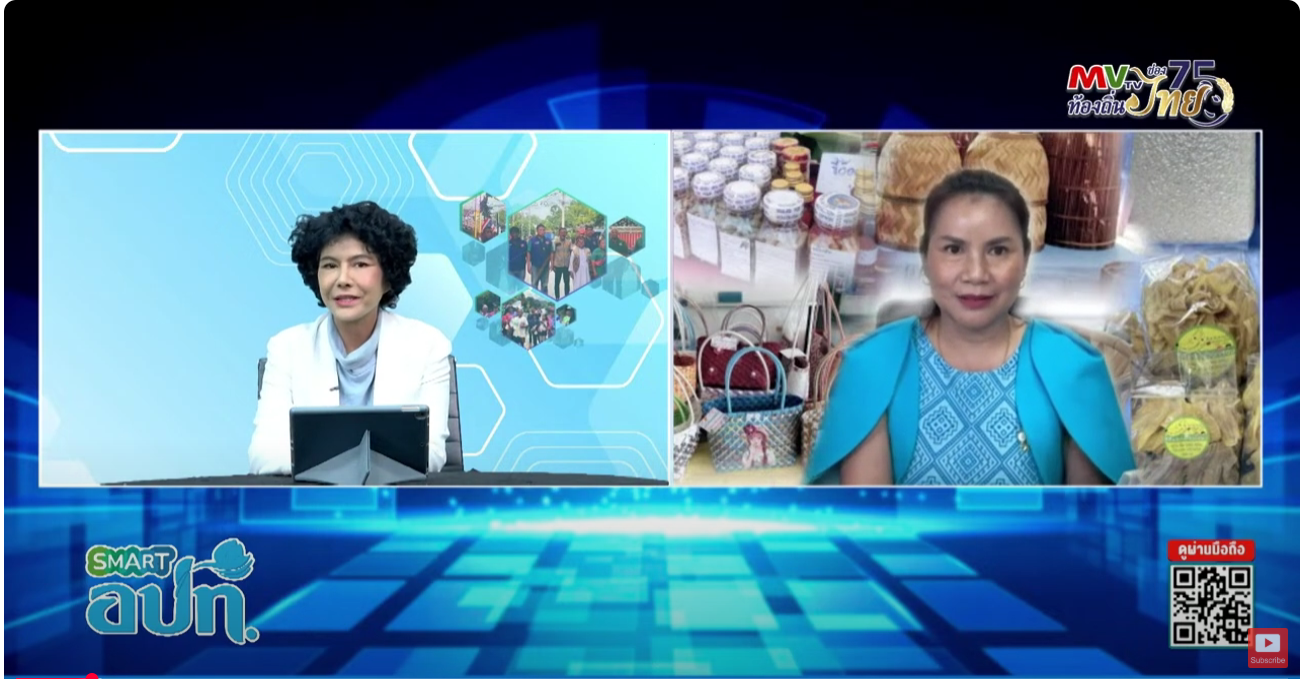 สัมภาษณ์แบบบันทึกเทปกับรายการสมาร์ท อปท. ช่อง mvtv