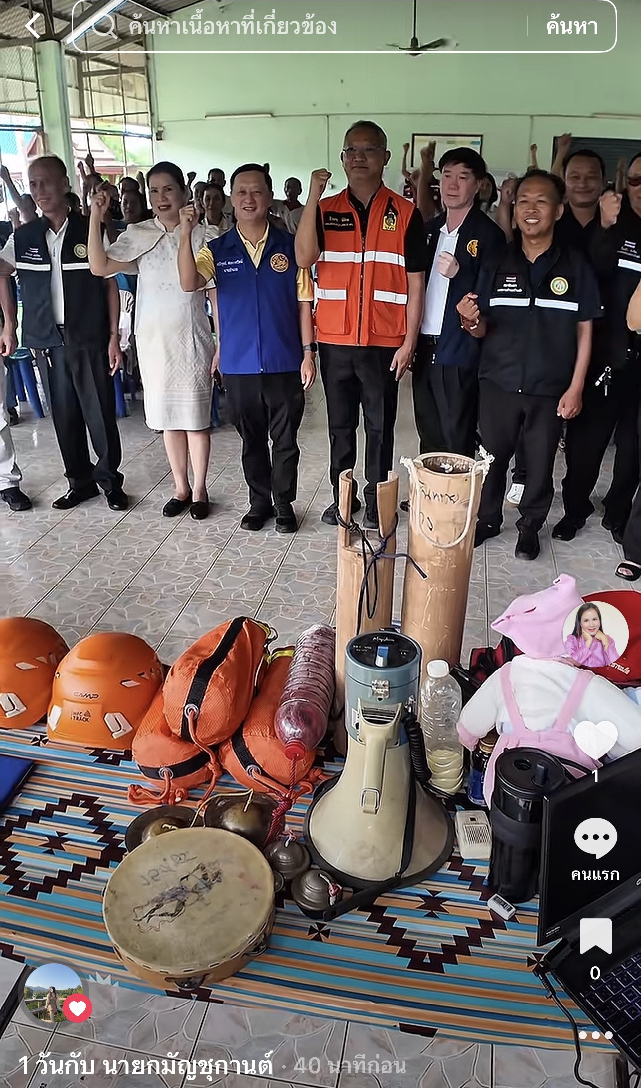  โครงการบูรณาการสิ่งแวดล้อมและสาธารณภัย ภาคเหนือ