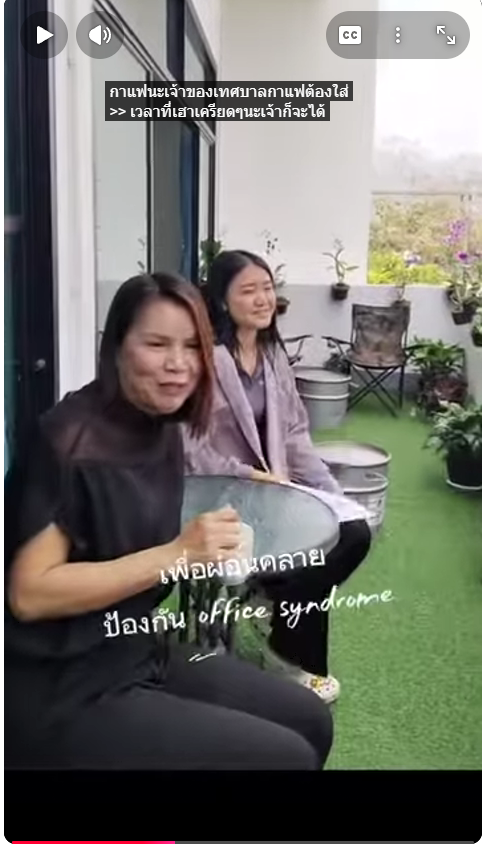 มุมกาแพ มุมพักผ่อน พื้นที่สีเขียว