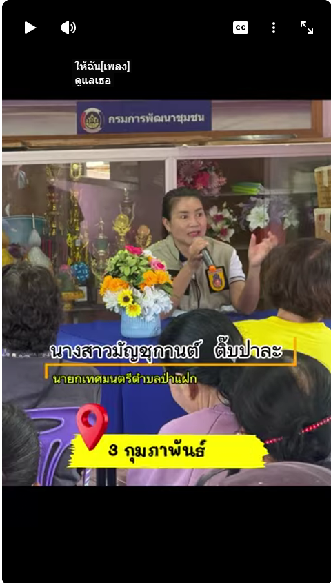 ประชาคมการจัดการขยะและตรวจการก่อสร้างถนน