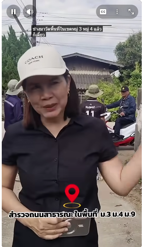 สำรวจถนนสาธารณะในพื้นที่ ม.3,4,9